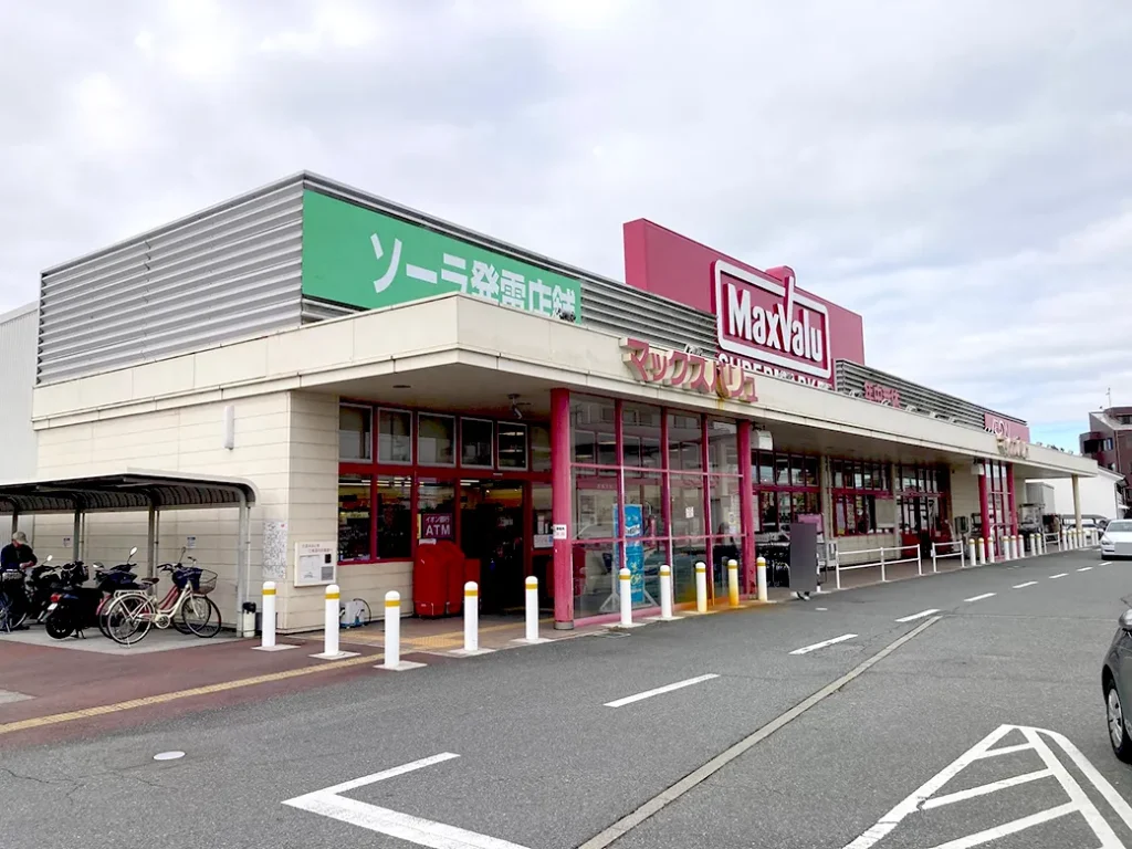 マックスバリュ恵比須店