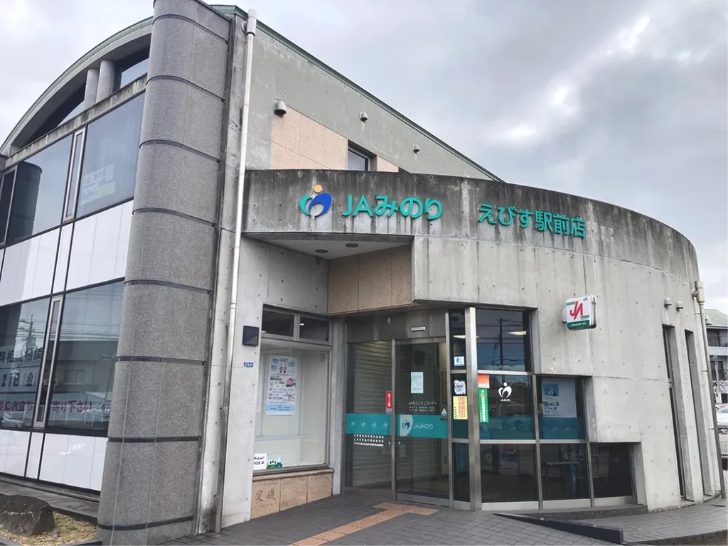 JAみのり えびす駅前店