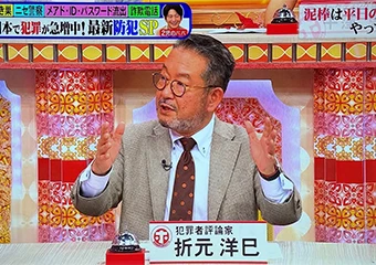 フジテレビ　ホンマでっかT