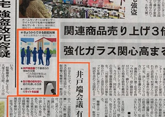 読売新聞（夕刊）に掲載