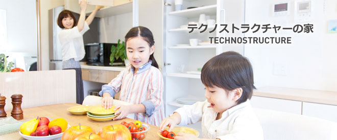 テクノストラクチャーの家