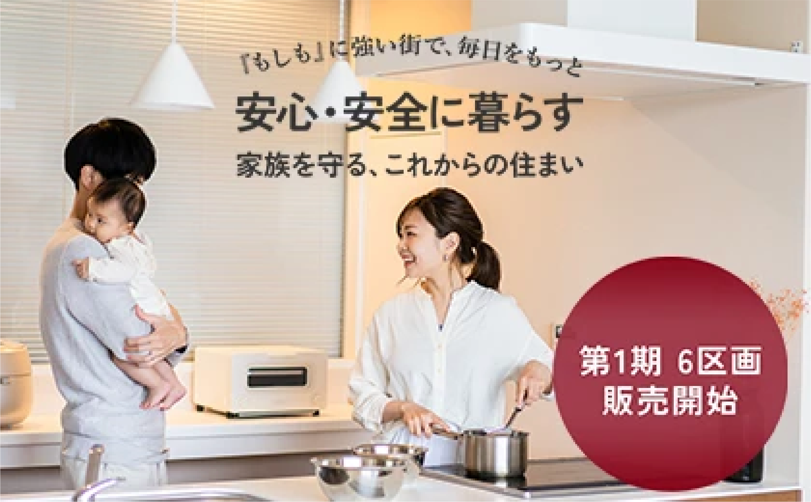 大塚プレミアム